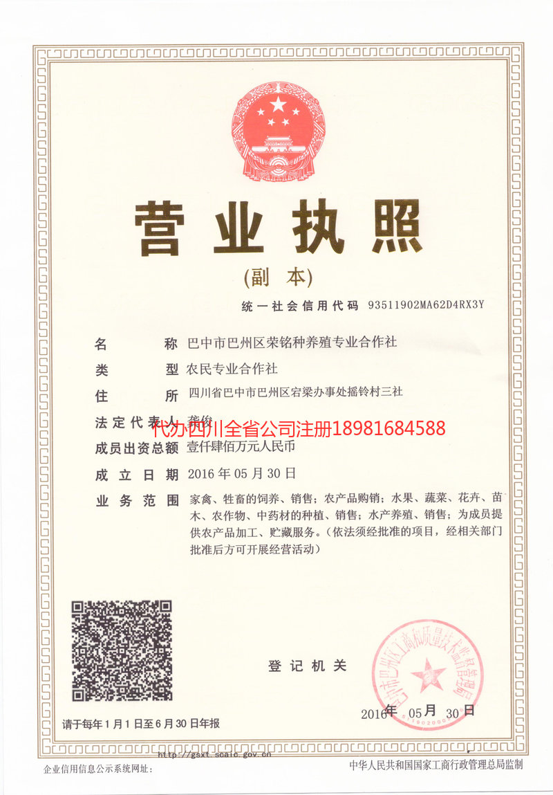 湖州湖州荣铭种养殖专业合作社