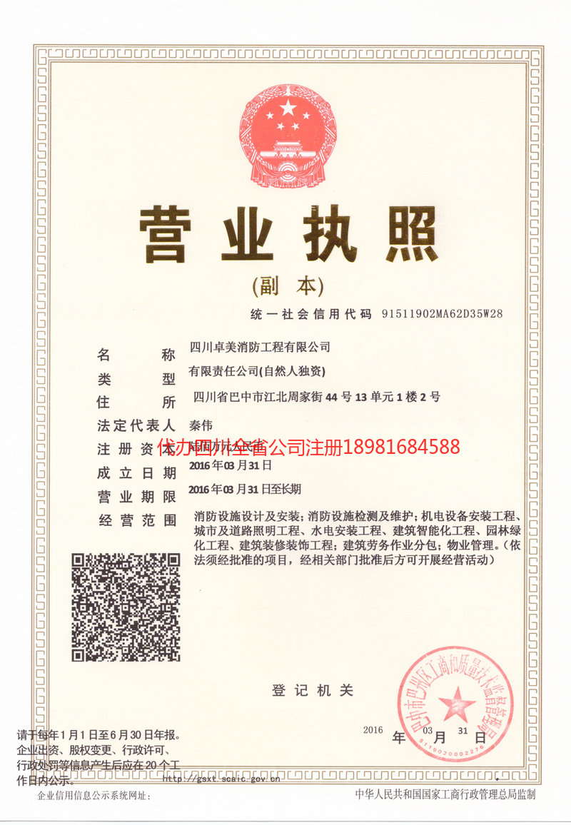 湖州湖州卓美消防工程有限公司